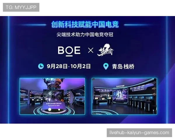 创新战场，科技助力未来电竞无限可能！